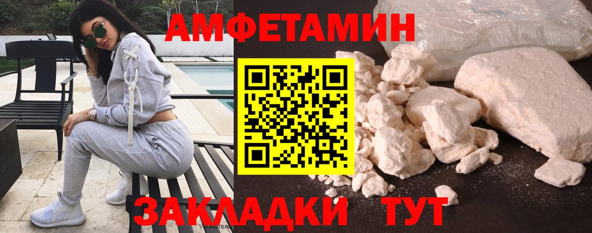 АМФ  АМФЕТАМИН Premium  Вход с VPN  Омск 