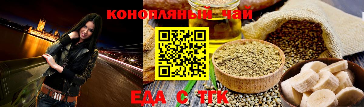 Печенье с ТГК конопля  Вход с VPN  Омск 