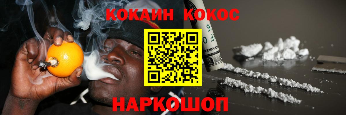 КОКАИН Columbia  Вход с VPN  Омск  Cocaine FishScale 