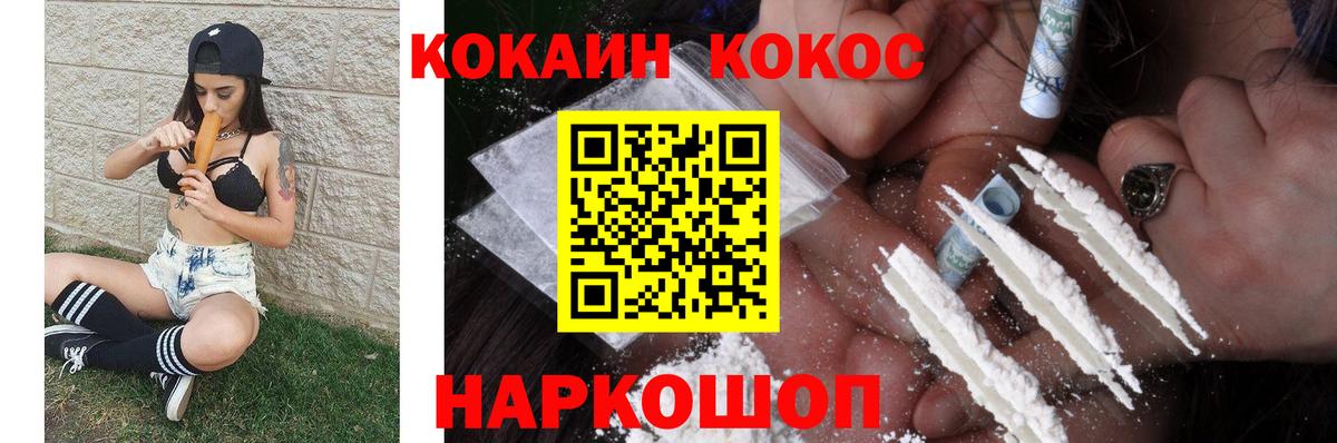 Cocaine Fish Scale Омск