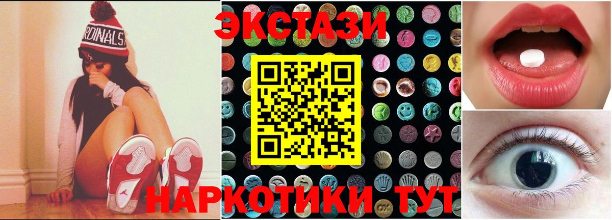 Ecstasy  omg вход  Омск  Ecstasy бентли  ЭКСТАЗИ XTC  Вход с VPN 