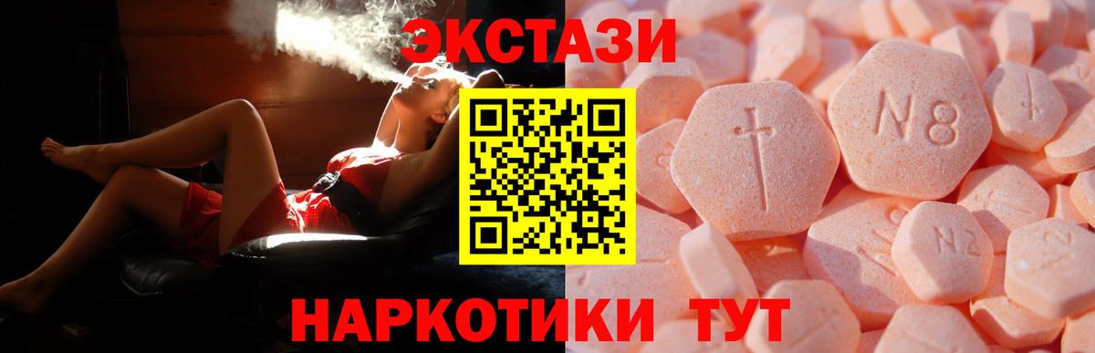 Ecstasy круглые Омск