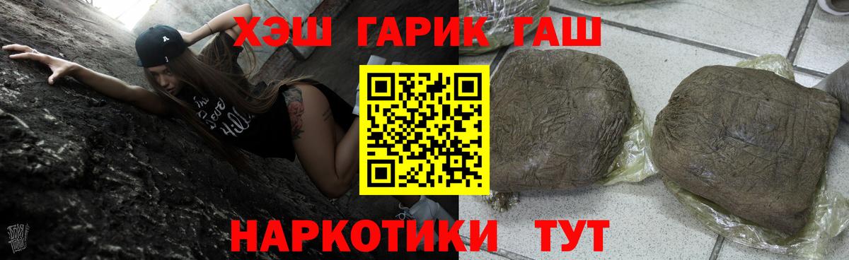 ГАШИШ убойный  ГАШИШ  Омск  Гашиш индика сатива  Вход с VPN 