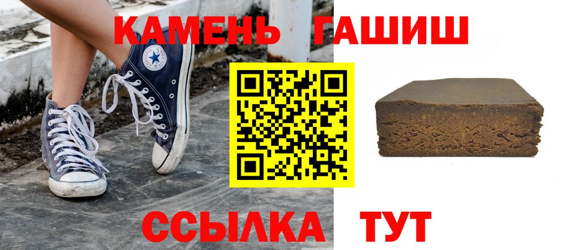 ГАШИШ гашик Омск