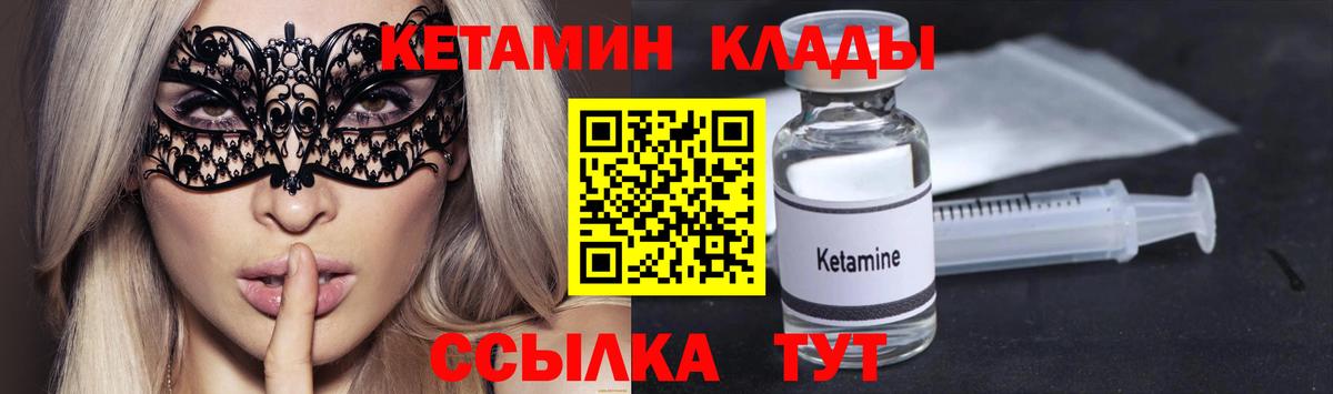 Омск  Кетамин ketamine  Вход с VPN 