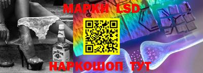 марки lsd Славянск-на-Кубани