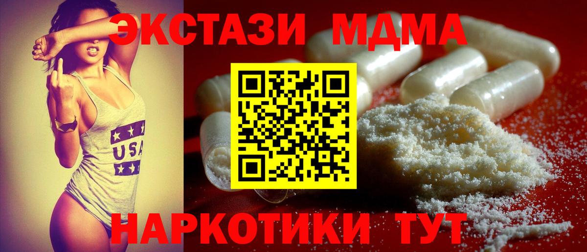 MDMA VHQ  Вход с VPN  Омск  MDMA crystal 