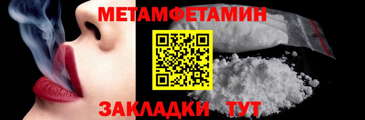 Омск  Первитин Methamphetamine  Метамфетамин  Вход с VPN 