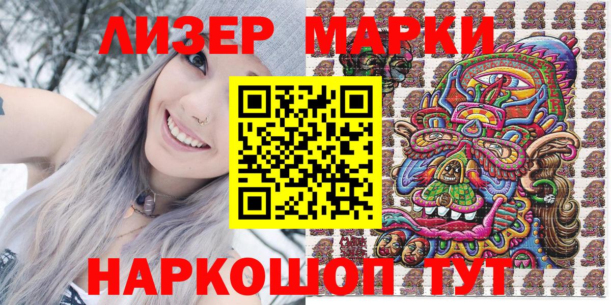 Наркотические марки 1,8мг Омск