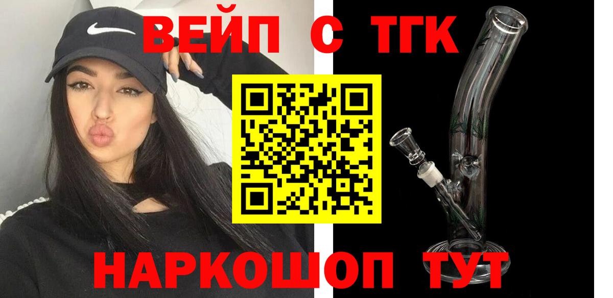 Дистиллят ТГК гашишное масло  Вход с VPN  Омск  ТГК Wax 