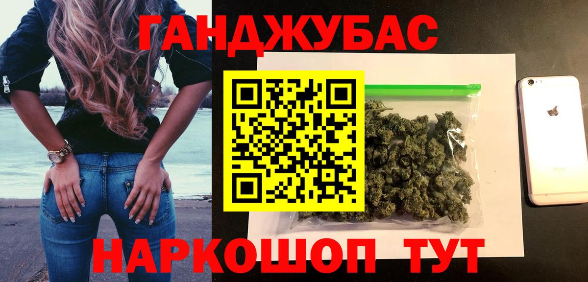 Конопля Ganja  МАРИХУАНА VHQ  Вход с VPN  Омск 