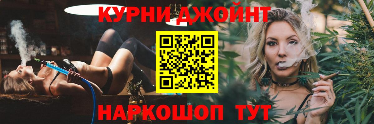 Бошки Шишки OG Kush Омск